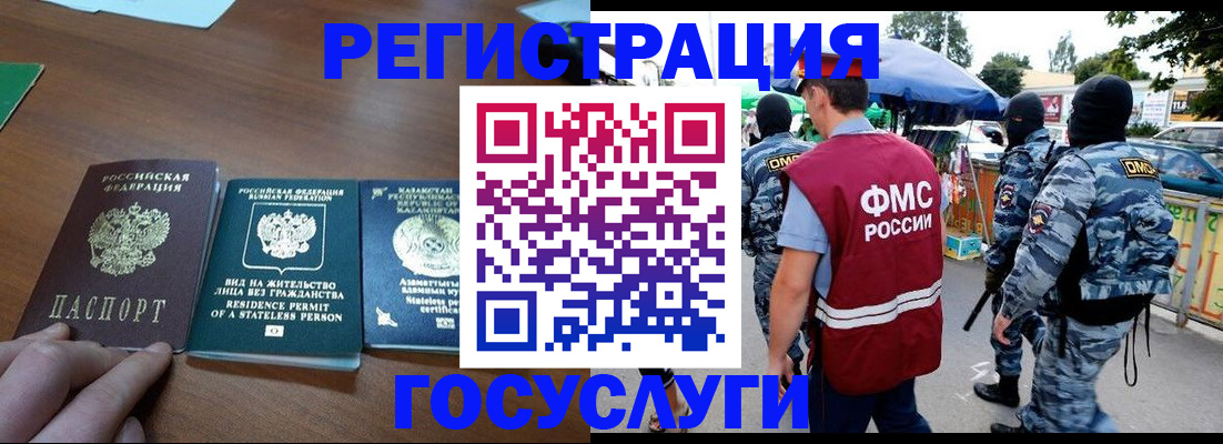 временная регистрация надежно в Амурске
